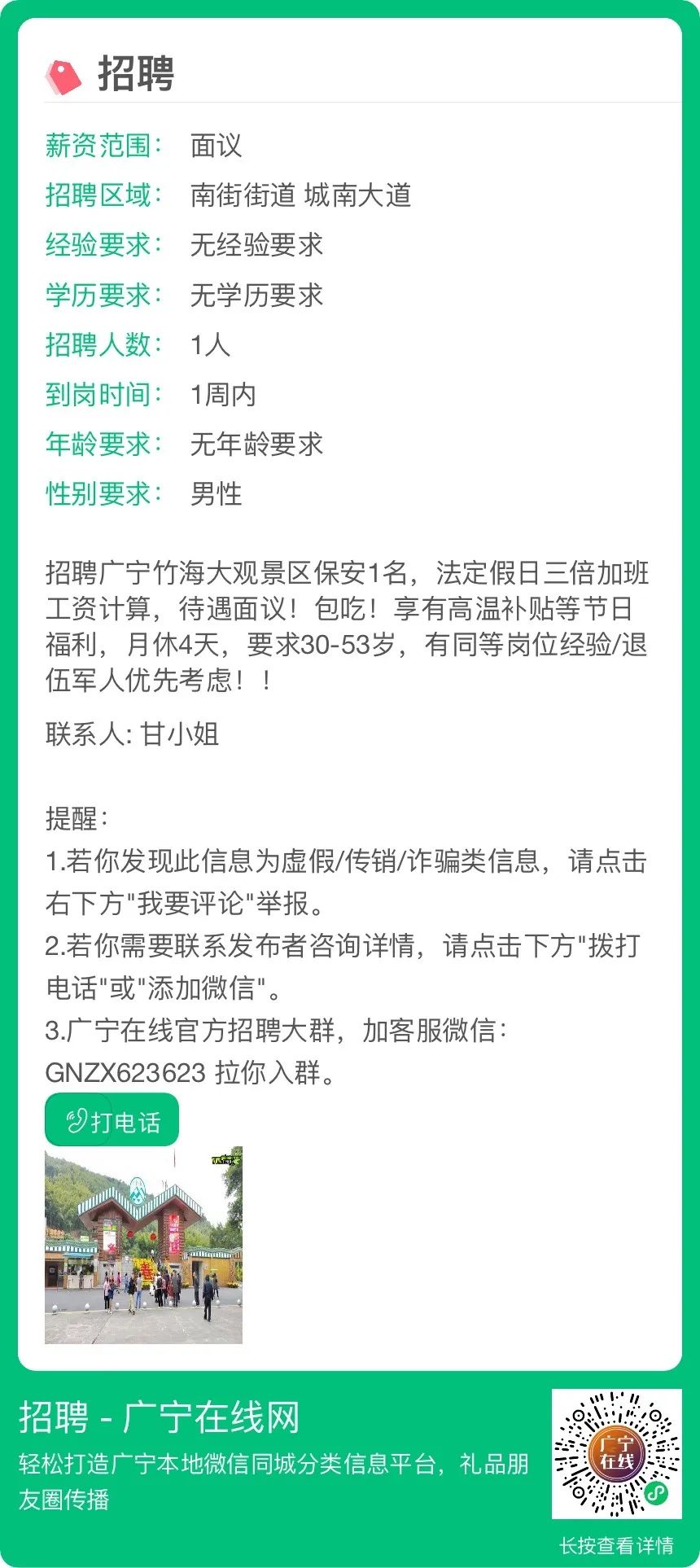 廣寧在線最新招聘信息概覽，廣寧在線最新招聘信息全面匯總
