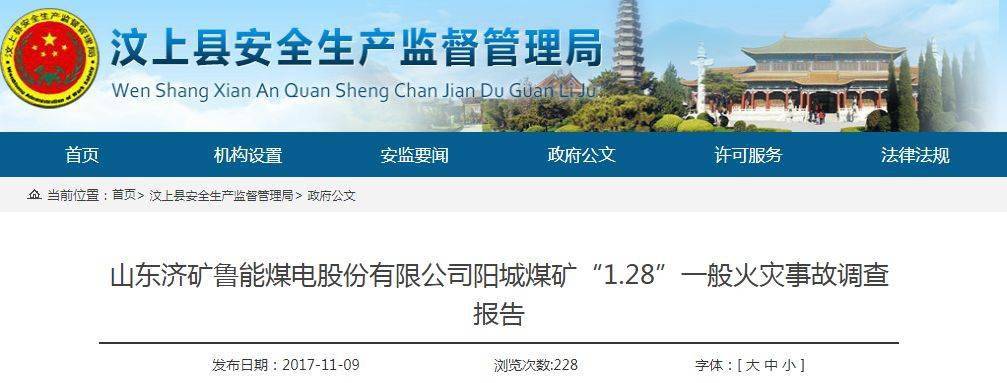 陽煤集團(tuán)最新動態(tài)，聚焦陽煤集團(tuán)的發(fā)展與變革（XXXX年年度報告），陽煤集團(tuán)XXXX年年度報告，聚焦發(fā)展與變革的最新動態(tài)