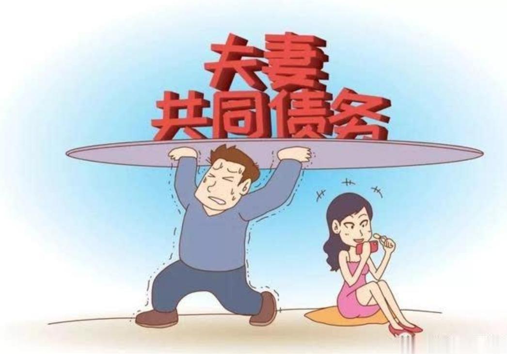 夫妻共同債務(wù)認定最新規(guī)定及其影響，夫妻共同債務(wù)認定最新規(guī)定及其深遠影響