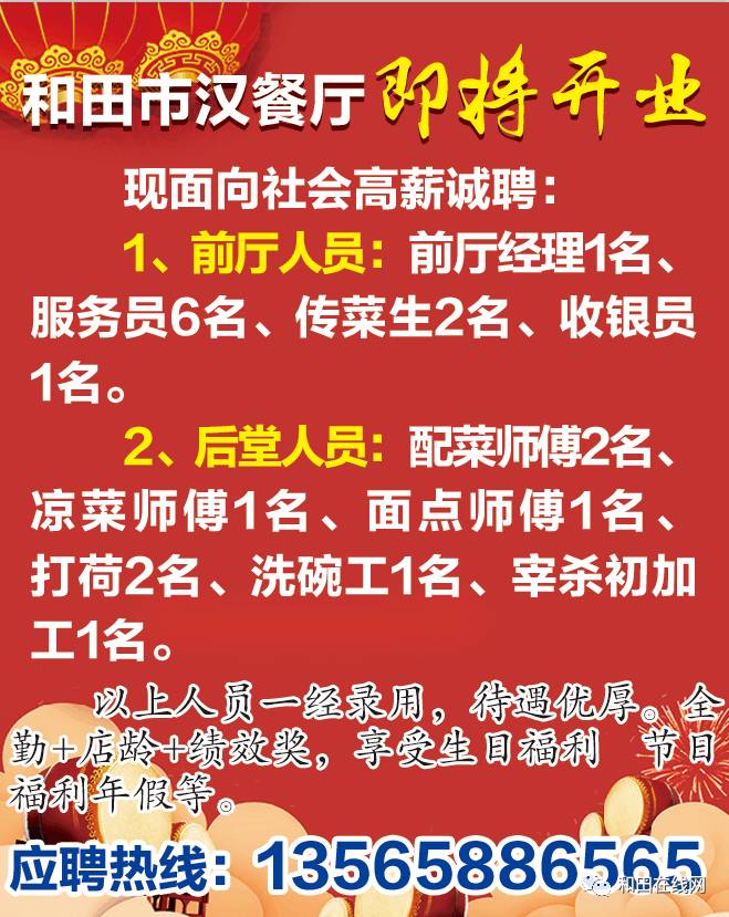 天涯追夢 第17頁
