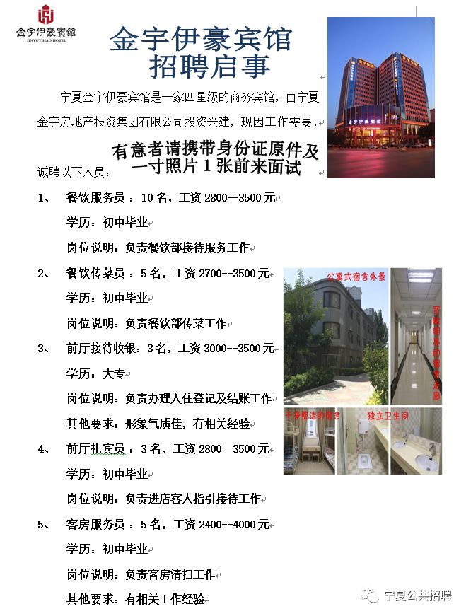寧夏望遠(yuǎn)最新招聘信息及其廣泛影響，寧夏望遠(yuǎn)最新招聘信息及其深遠(yuǎn)影響
