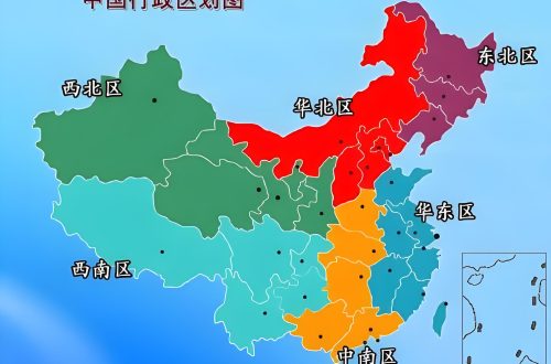 中國(guó)最新區(qū)域劃分方案，重塑地理格局，推動(dòng)區(qū)域協(xié)調(diào)發(fā)展，中國(guó)最新區(qū)域劃分方案重塑地理格局，促進(jìn)區(qū)域協(xié)調(diào)發(fā)展新篇章