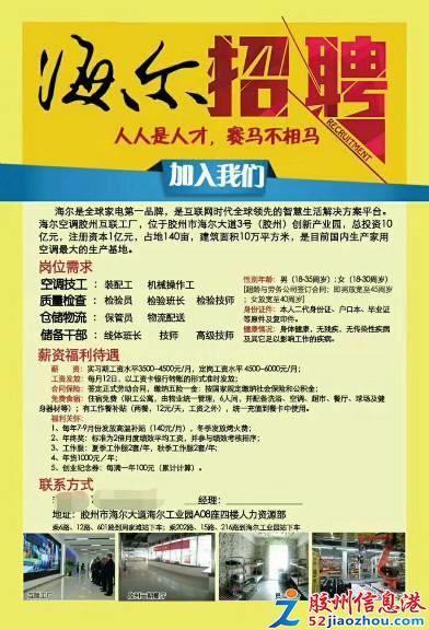 山東煙店最新招工信息及其影響，山東煙店最新招工信息及其社會(huì)影響分析