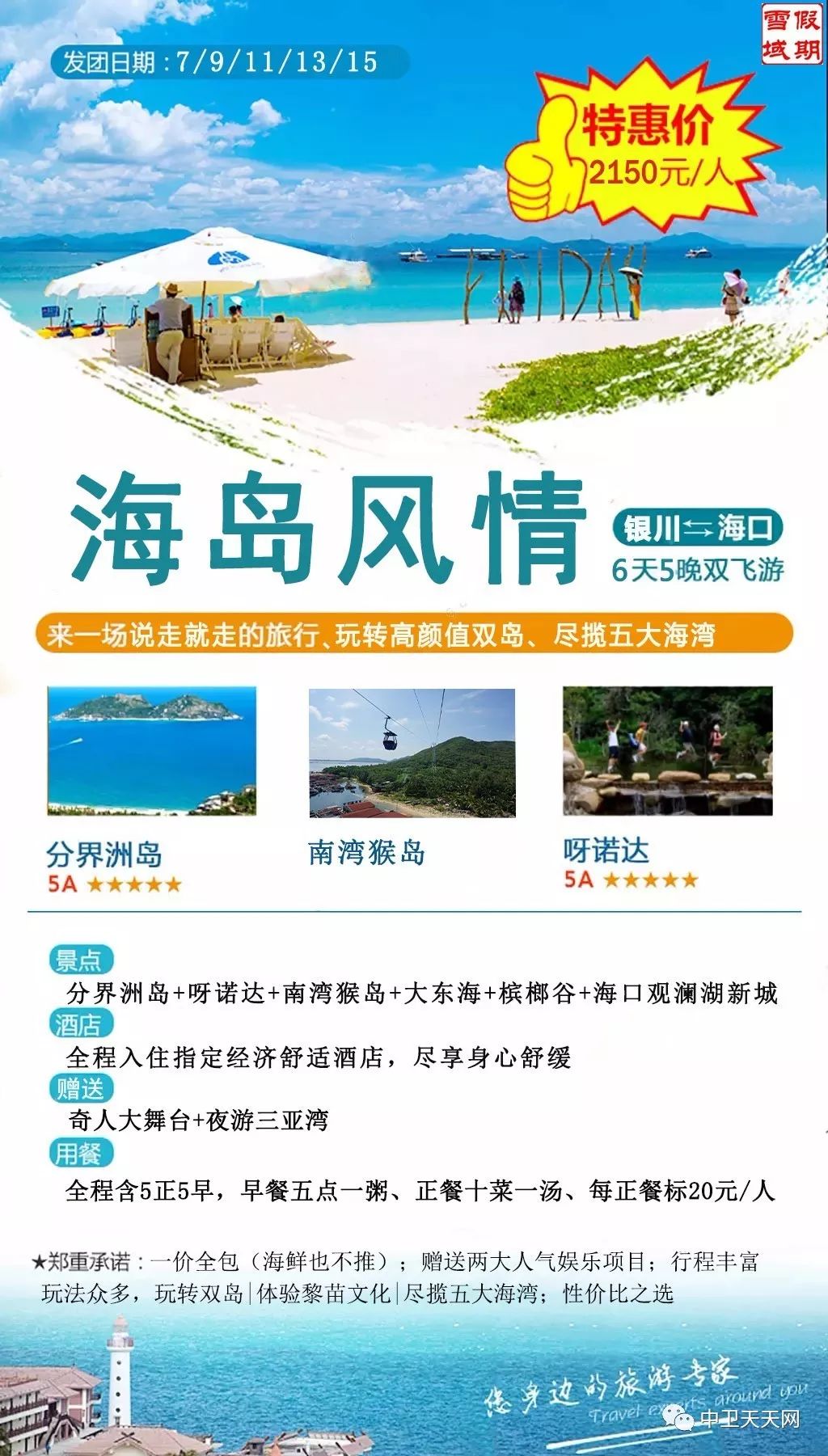新澳天天開獎資料大全與旅游攻略詳解，新澳天天開獎資料及旅游攻略詳解大全