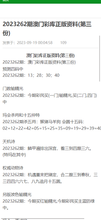 關(guān)于新澳門正版免費資料的查詢方式及其相關(guān)問題探討，澳門正版免費資料查詢方式及相關(guān)犯罪問題探討