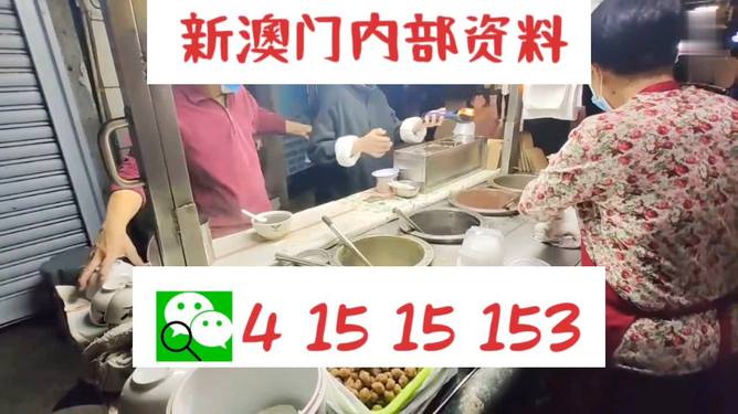 警惕新澳門精準(zhǔn)預(yù)測(cè)生肖背后的犯罪風(fēng)險(xiǎn)，警惕新澳門精準(zhǔn)預(yù)測(cè)生肖背后的犯罪風(fēng)險(xiǎn)，揭秘背后的風(fēng)險(xiǎn)與陷阱