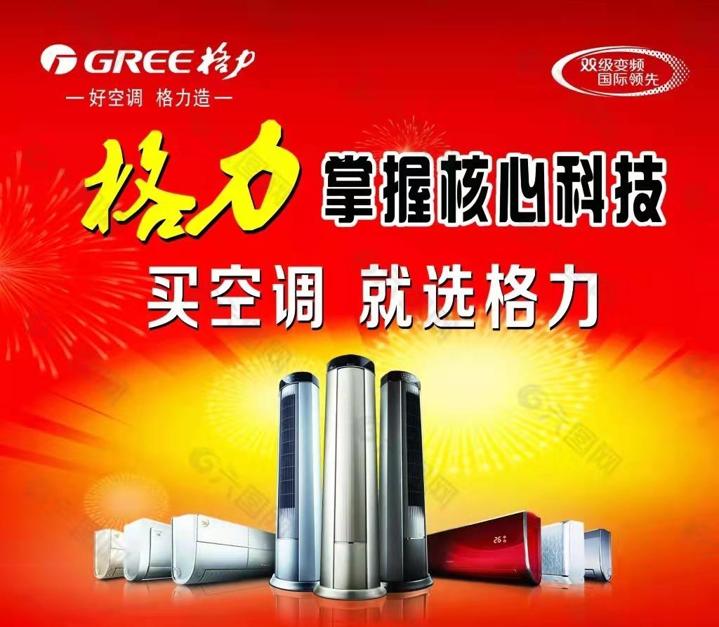 格力全國統(tǒng)一客服熱線——連接消費(fèi)者與品質(zhì)的橋梁，格力全國統(tǒng)一客服熱線，連接消費(fèi)者與品質(zhì)的信賴橋梁