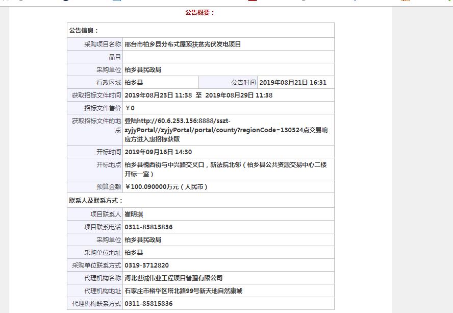 云南招標(biāo)信息公開網(wǎng)，透明化采購，助力經(jīng)濟發(fā)展，云南招標(biāo)信息公開網(wǎng)，透明采購助力經(jīng)濟發(fā)展