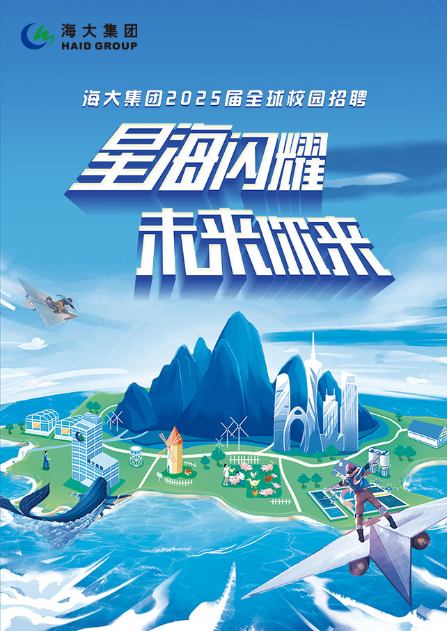 海螺集團2025校園招聘，塑造未來的力量，海螺集團2025校園招聘，塑造未來人才力量