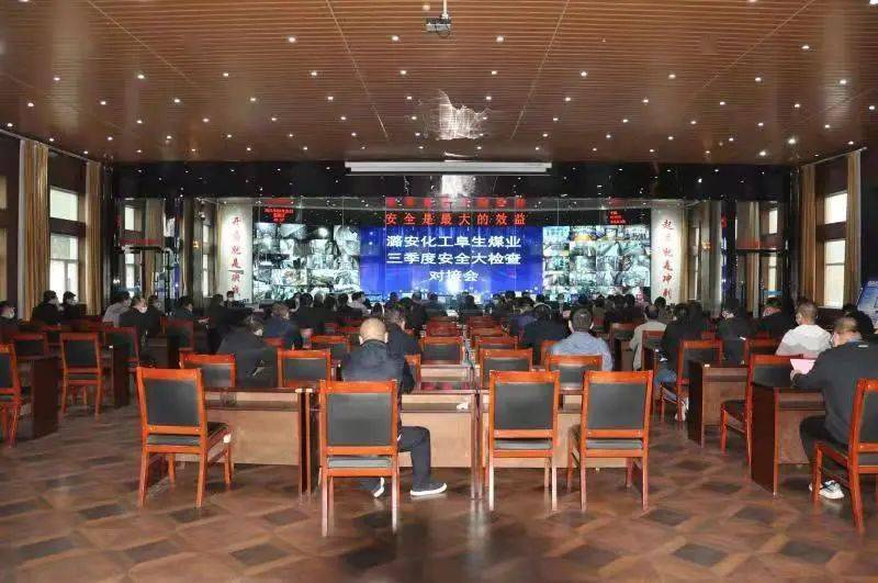 潞安化工集團(tuán)深入組織安全檢查，筑牢安全生產(chǎn)防線，潞安化工集團(tuán)強(qiáng)化安全檢查，筑牢安全生產(chǎn)防線