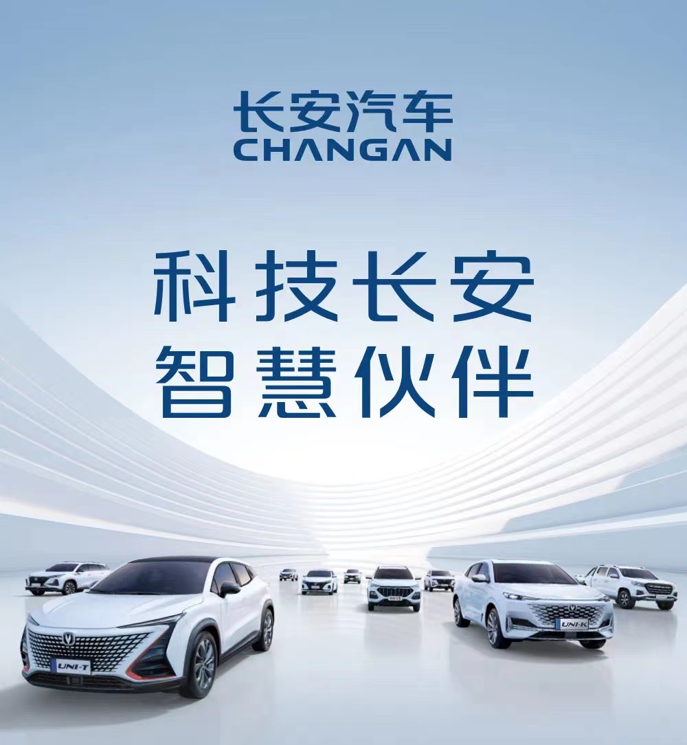 長安汽車股份，歷史沿革、現(xiàn)狀分析與未來展望，長安汽車股份，歷史沿革、現(xiàn)狀與未來展望分析