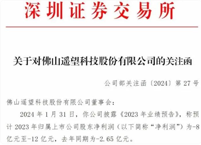 遙望科技重組最新消息，重塑未來，引領(lǐng)行業(yè)變革，遙望科技重組最新動態(tài)，重塑未來，行業(yè)變革引領(lǐng)者