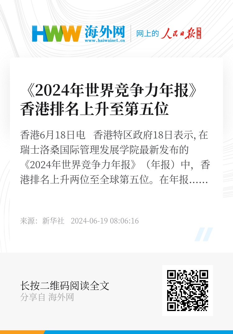 探索未來之門，香港資料免費大全（XXXX年），探索未來之門，香港資料免費大全（XXXX年度概覽）