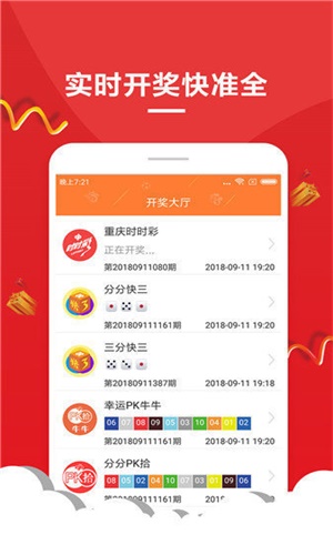 新澳天天開獎(jiǎng)資料大全與潛在違法犯罪問題探討，新澳天天開獎(jiǎng)資料與潛在違法犯罪問題探究