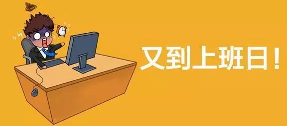 東京上四休三工作制