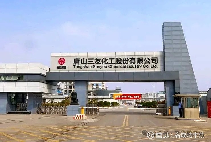 三友化工股票，深度解析與前景展望，三友化工股票深度解析及前景展望