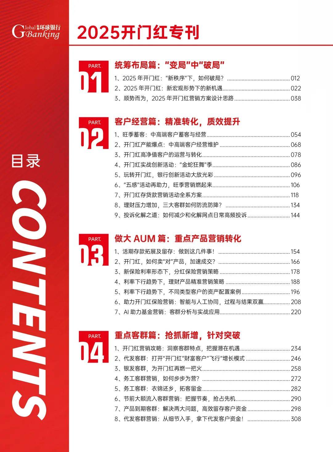 新奧門免費(fèi)公開資料,精細(xì)化執(zhí)行設(shè)計(jì)_進(jìn)階版45.296