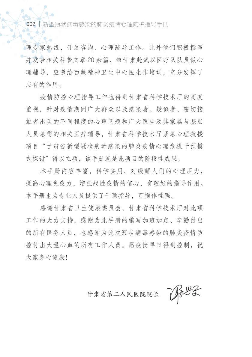 zihan 第16頁