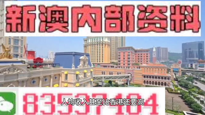 澳門正版精準免費大全——揭開犯罪行為的真相，澳門正版精準免費大全揭秘犯罪真相