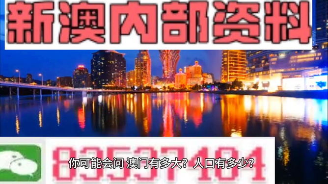 澳門最精準(zhǔn)的免費(fèi)資料——揭秘背后的真相與風(fēng)險(xiǎn)，澳門最精準(zhǔn)免費(fèi)資料揭秘，真相與風(fēng)險(xiǎn)揭秘