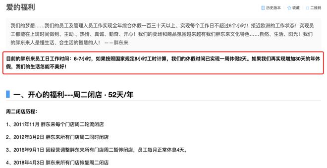 胖東來門店取消積分原因深度解析，胖東來門店取消積分原因深度探究
