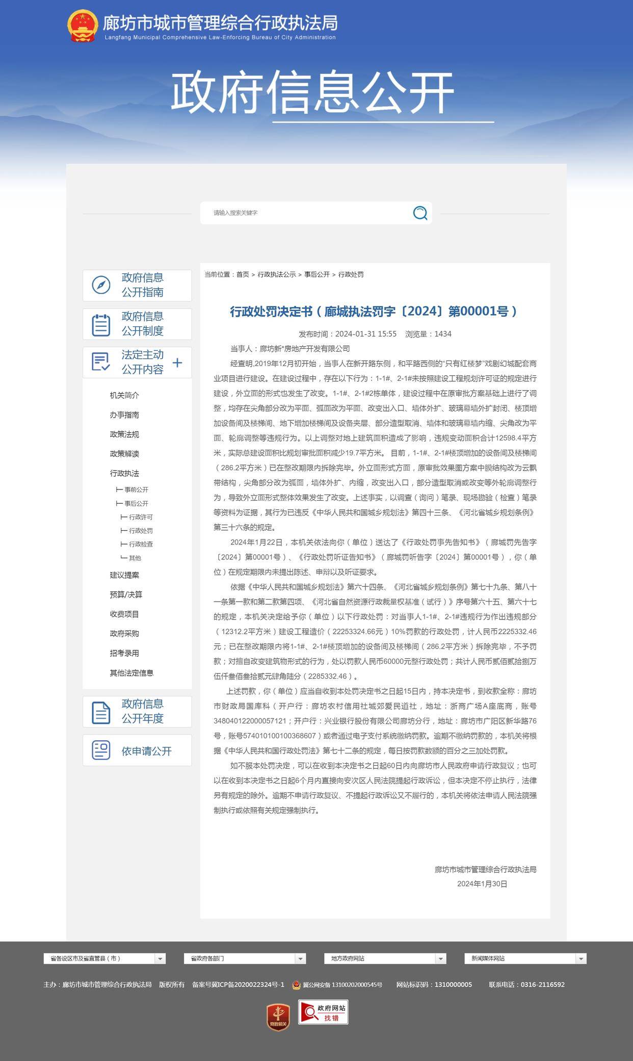 2024新奧正版資料大全詳解，2024新奧正版資料大全詳解手冊