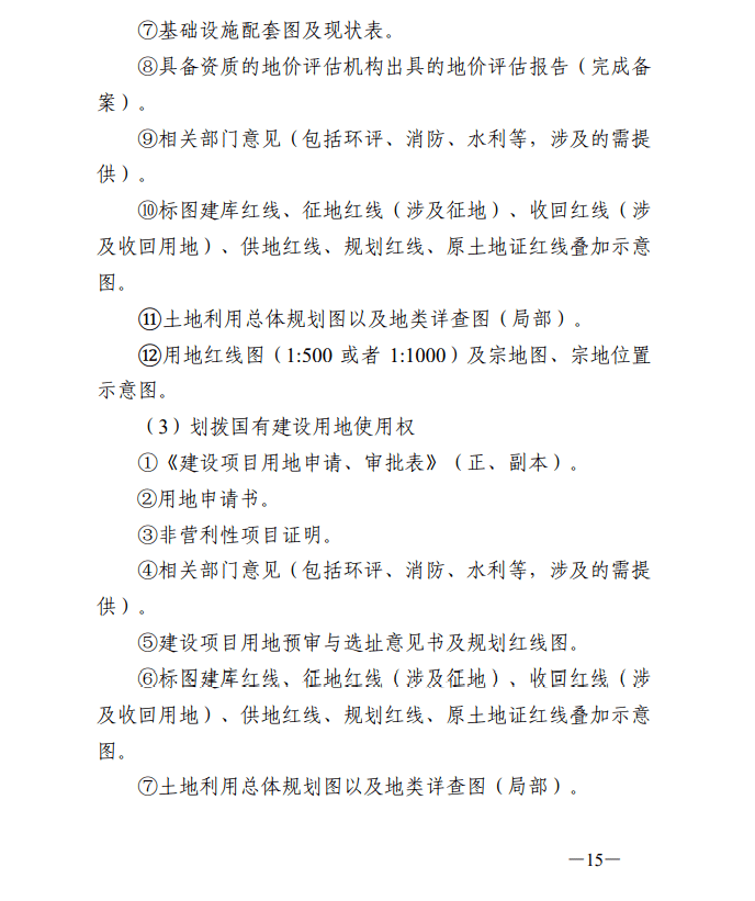 2024新奧門免費(fèi)資料,調(diào)整方案執(zhí)行細(xì)節(jié)_P版20.195