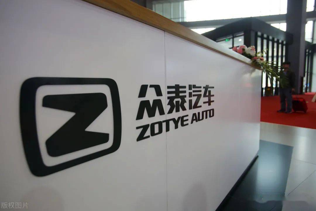 眾泰汽車，退市還是重組的未來走向，眾泰汽車未來走向，退市還是重組之路？