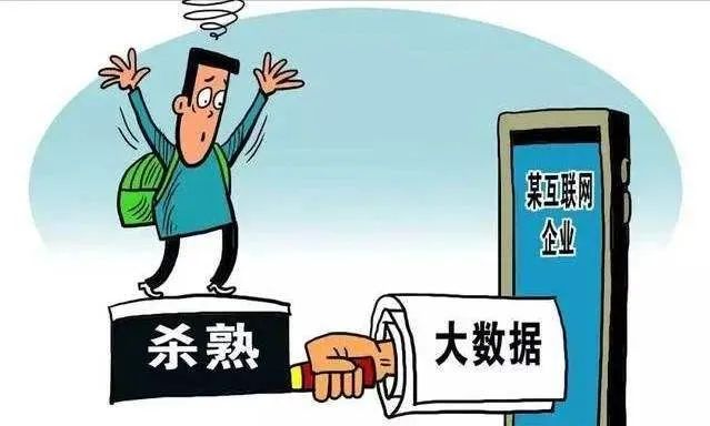 大數(shù)據(jù)殺熟現(xiàn)象的預(yù)防方法，大數(shù)據(jù)殺熟現(xiàn)象的預(yù)防策略與措施