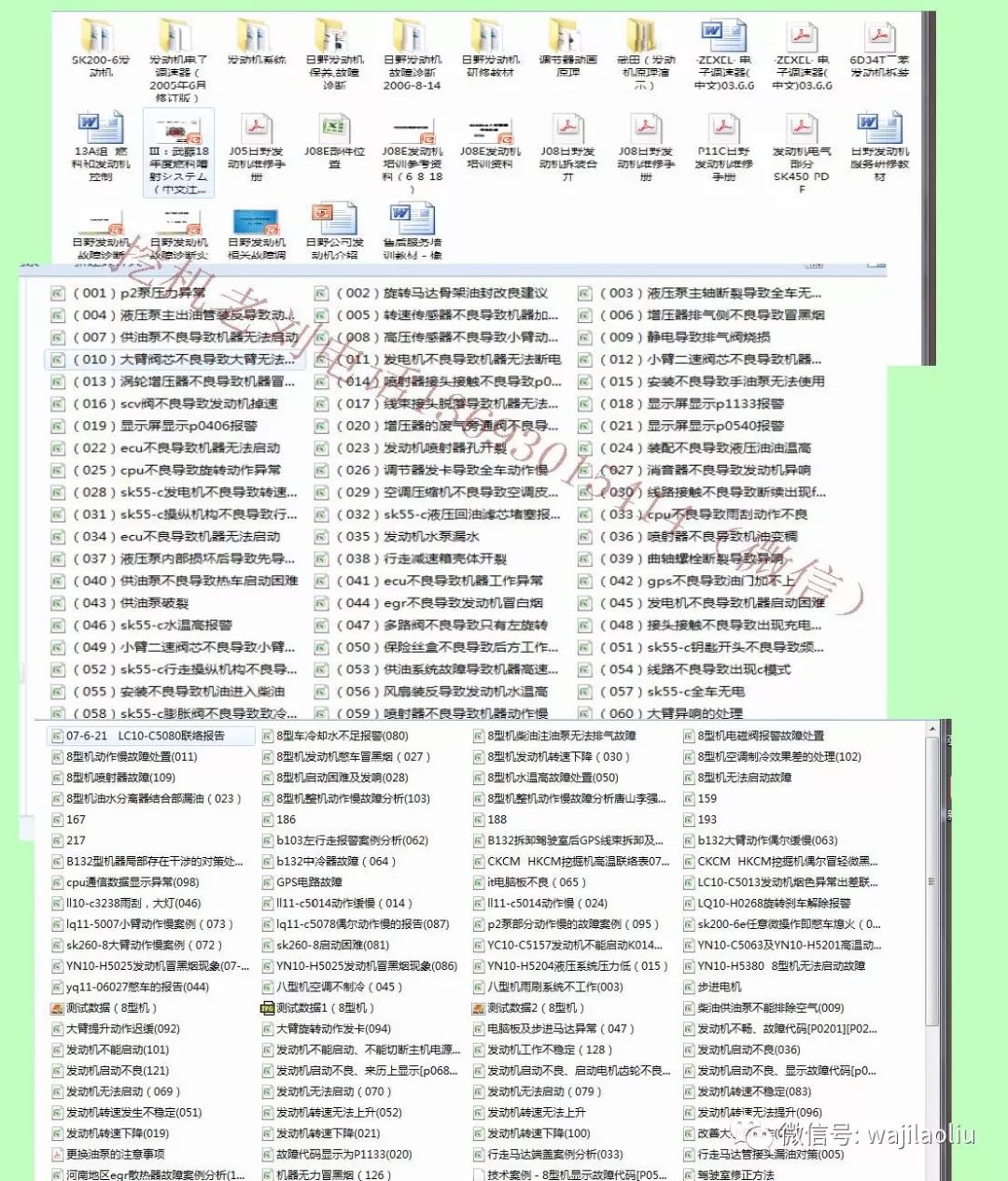 正版資料免費(fèi)大全資料，探索與利用，正版資料免費(fèi)大全，探索與利用的資料寶庫