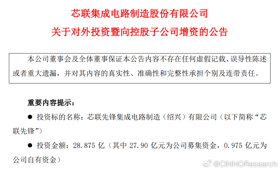 芯聯(lián)集成被華為借殼原因的深度解析，芯聯(lián)集成被華為借殼背后的原因深度解析