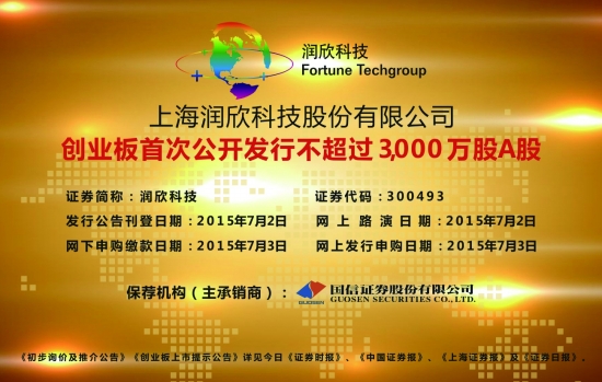 潤欣科技傳聞深度解析，潤欣科技傳聞深度解析，揭秘背后的真相