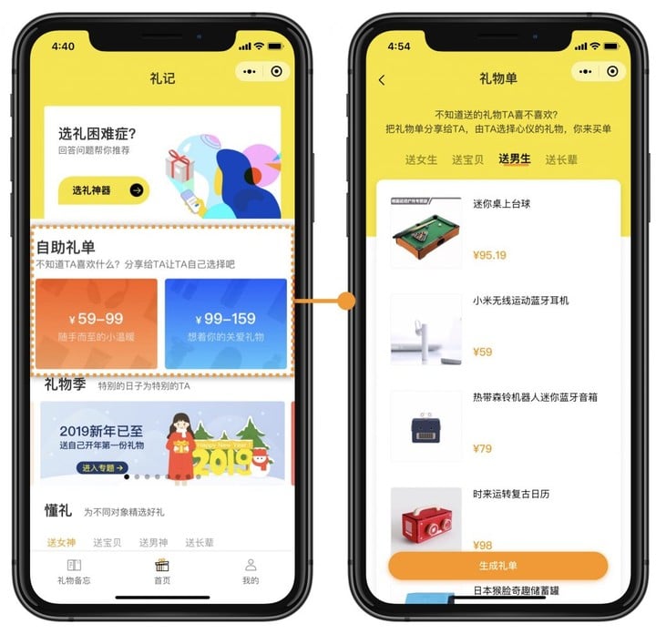 微信小店送禮物步驟詳解，微信小店送禮物全程指南