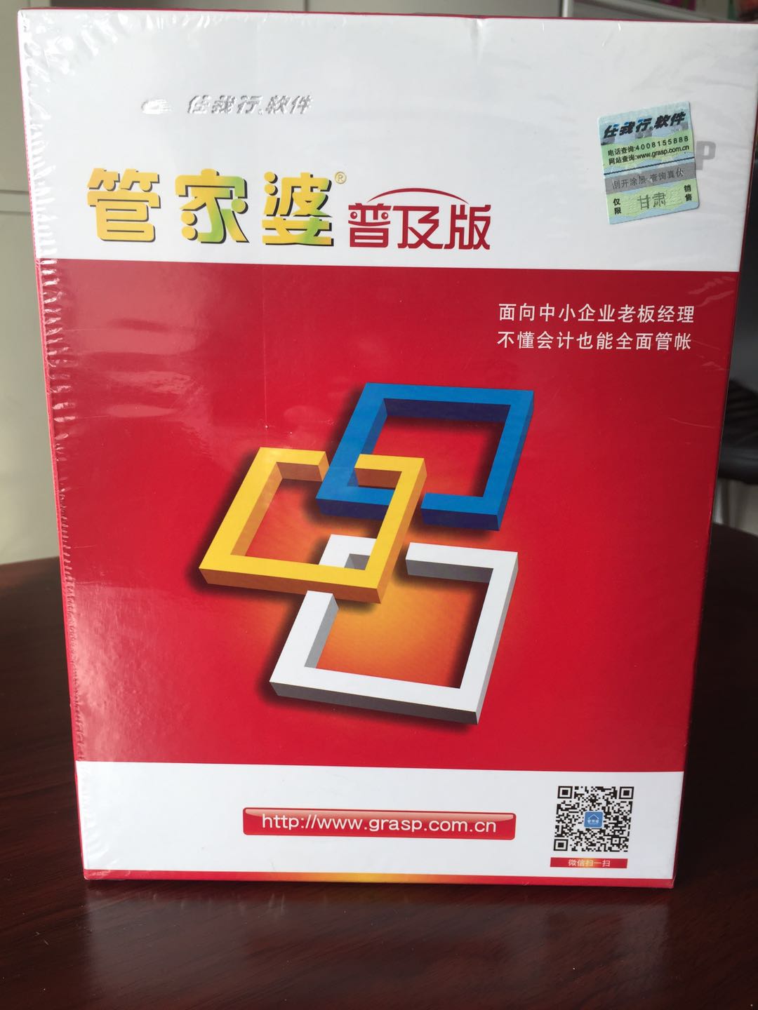 管家婆正版管家的全面解析，管家婆正版管家的全面解析與功能概覽