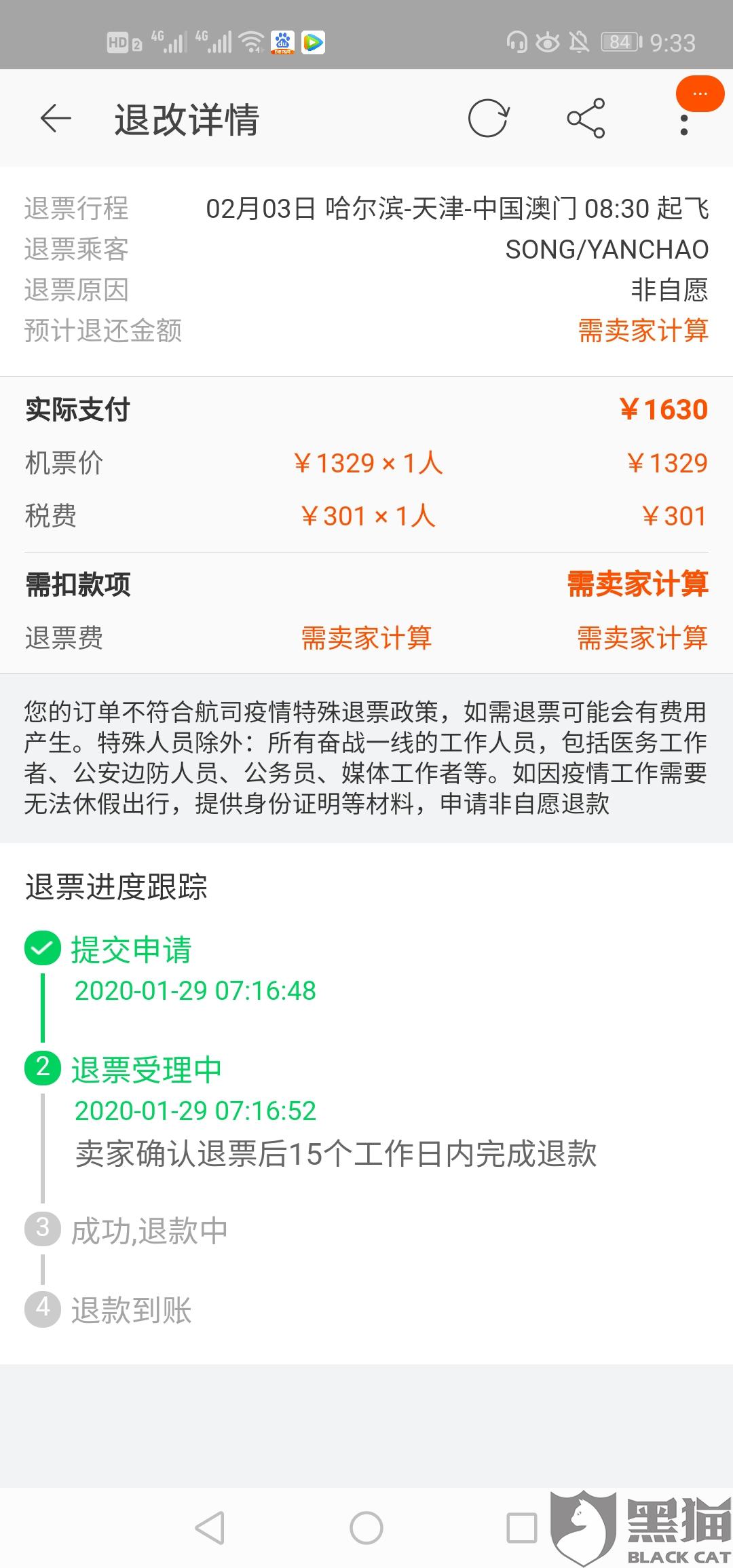 內(nèi)地航空公司航班申請流程詳解，內(nèi)地航空公司航班申請流程全面解析