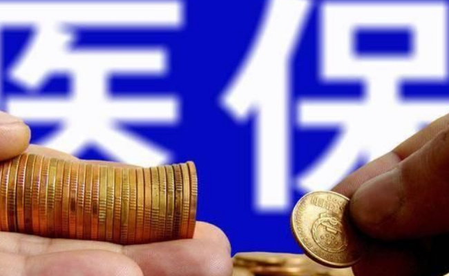 醫(yī)保統(tǒng)籌額度年底不清零新政策，保障民生福祉的重要舉措，醫(yī)保統(tǒng)籌額度年底不清零新政，保障民生福祉的關(guān)鍵行動