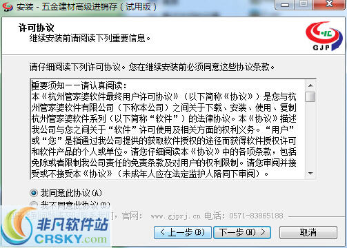 正版管家婆軟件，企業(yè)管理的得力助手，正版管家婆軟件，企業(yè)管理的最佳伙伴