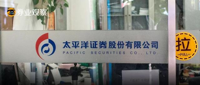 太平洋證券重組最新消息深度解析，太平洋證券重組最新消息深度解讀與分析