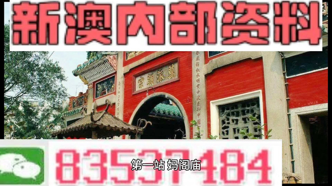 新奧天天精準資料大全，探索與解析，新奧天天精準資料大全，深度探索與全面解析
