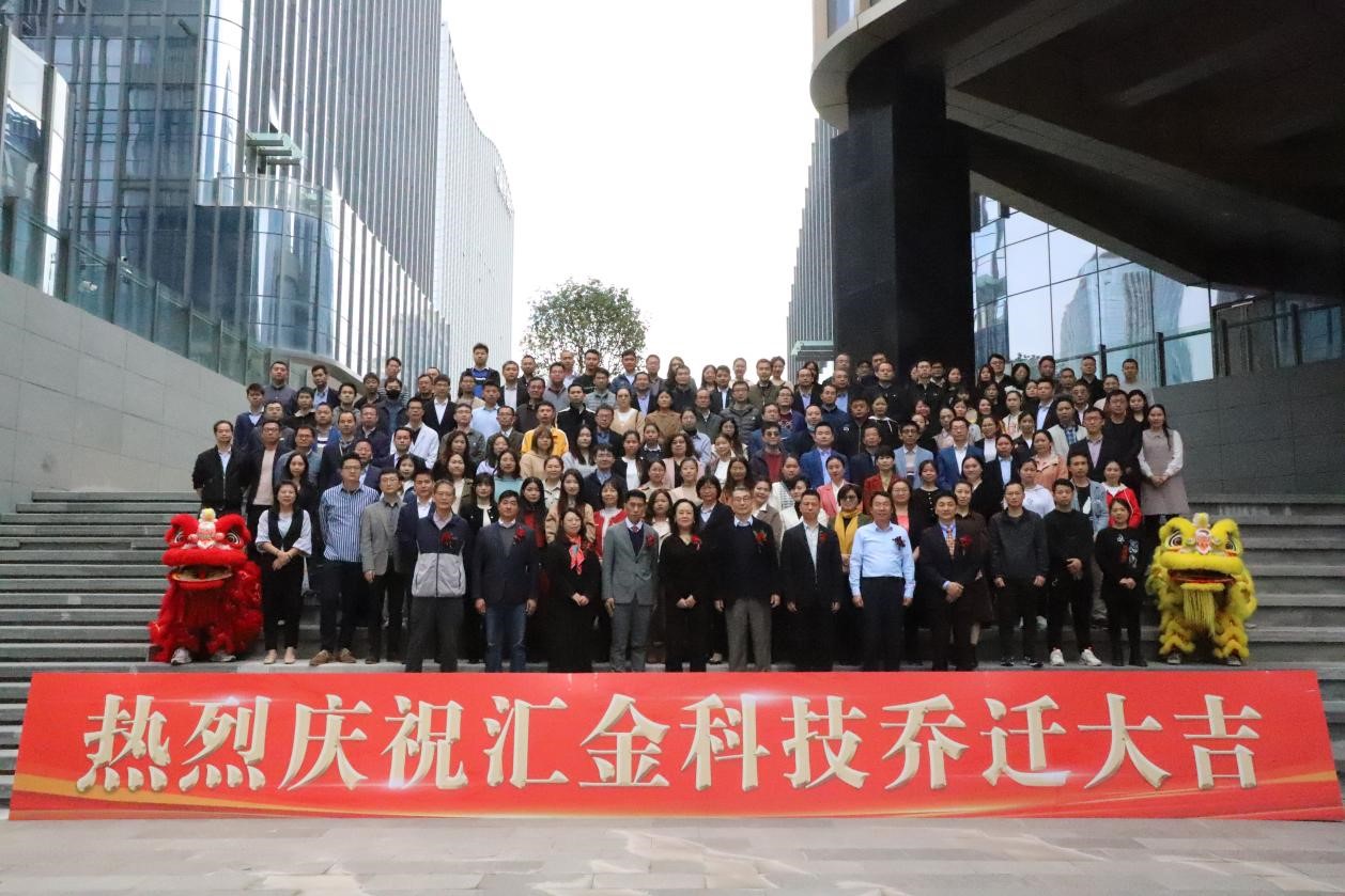 匯金科技，引領(lǐng)科技創(chuàng)新，塑造數(shù)字未來，匯金科技，引領(lǐng)創(chuàng)新，塑造數(shù)字未來