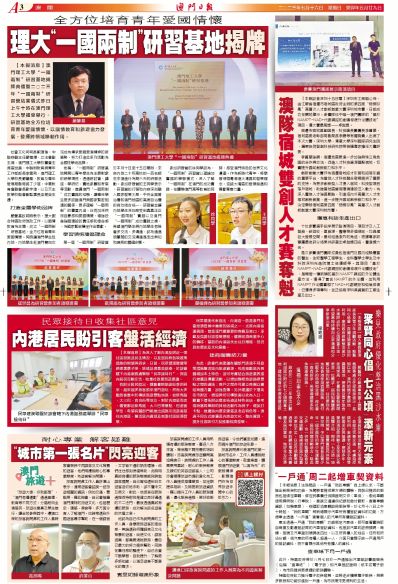 關(guān)于澳門全年免費(fèi)資料的探討與警示——警惕違法犯罪風(fēng)險(xiǎn)，澳門全年免費(fèi)資料的探討與警示，警惕潛在違法犯罪風(fēng)險(xiǎn)