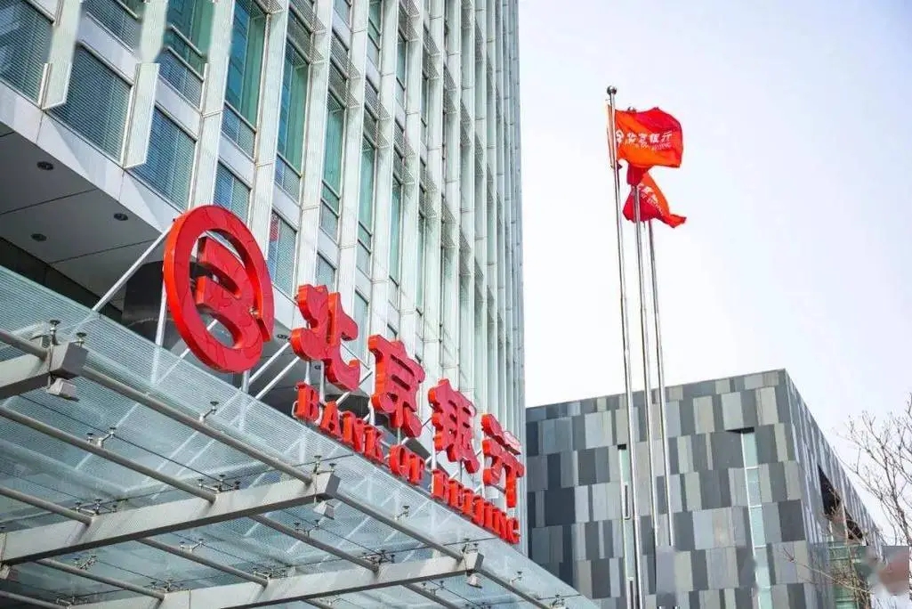 北京銀行，國企身份與多元發(fā)展的融合，北京銀行，國企身份下的多元發(fā)展融合之路