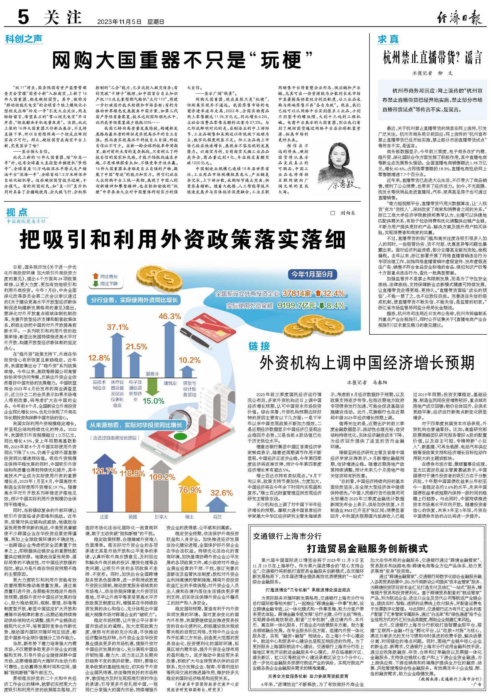 外資展望中國投資機會新動向，外資展望中國投資機會的新動態(tài)