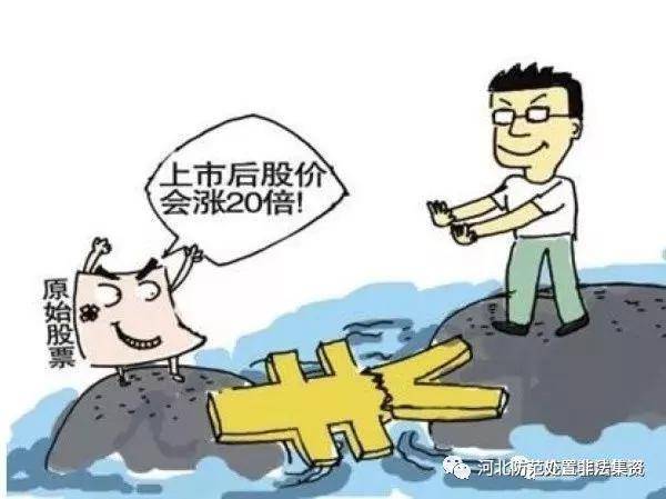 首發(fā)股與原始股，究竟是否一樣？，首發(fā)股與原始股，究竟有何異同？