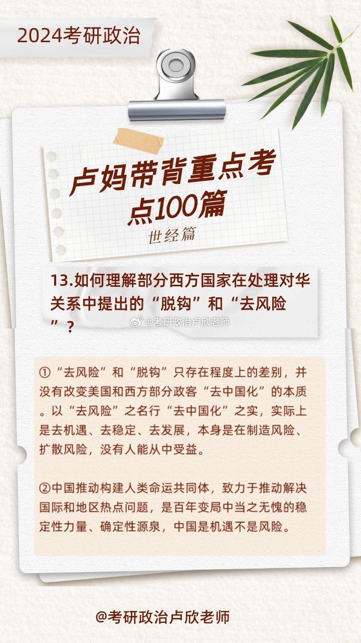 關(guān)于未來考研政治難度的探討，以2024年考研政治難度為例的分析，2024年考研政治難度分析與預(yù)測(cè)，未來政治科目考試難度探討