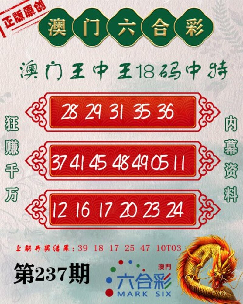 警惕虛假博彩陷阱，新澳門王中王期期中的真相揭秘，揭秘虛假博彩陷阱，新澳門王中王期中的真相與犯罪警示