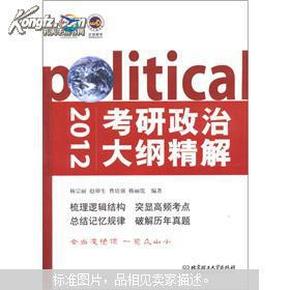 關(guān)于搜狐網(wǎng)發(fā)布的2025考研政治大綱解讀與解析，搜狐獨(dú)家解析，2025考研政治大綱深度解讀與解析