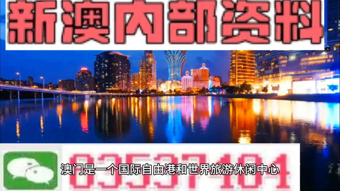 澳門最準(zhǔn)的資料免費(fèi)公開，探索真實(shí)與信息的交匯點(diǎn)，澳門最準(zhǔn)資料揭秘，真實(shí)與信息的交匯點(diǎn)（免費(fèi)公開）