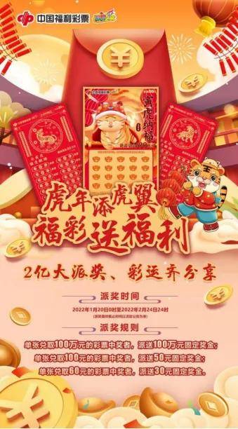 2022年天天開(kāi)好彩——探尋好運(yùn)之道，共赴美好未來(lái)，探尋好運(yùn)之道，共赴美好未來(lái)，天天開(kāi)好彩的2022年