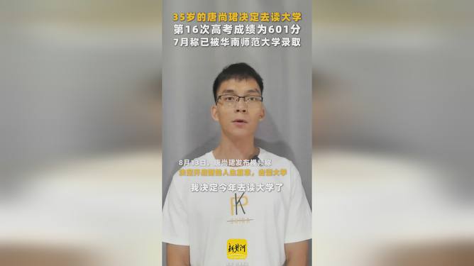 唐尚珺，傳奇人生，35歲重返大一的奮斗篇章，唐尚珺，傳奇人生，重返大一的奮斗之路